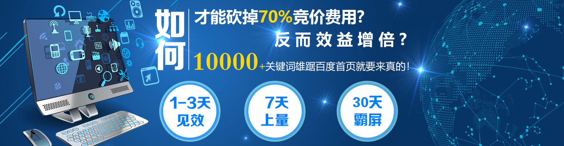 广陵sem投放